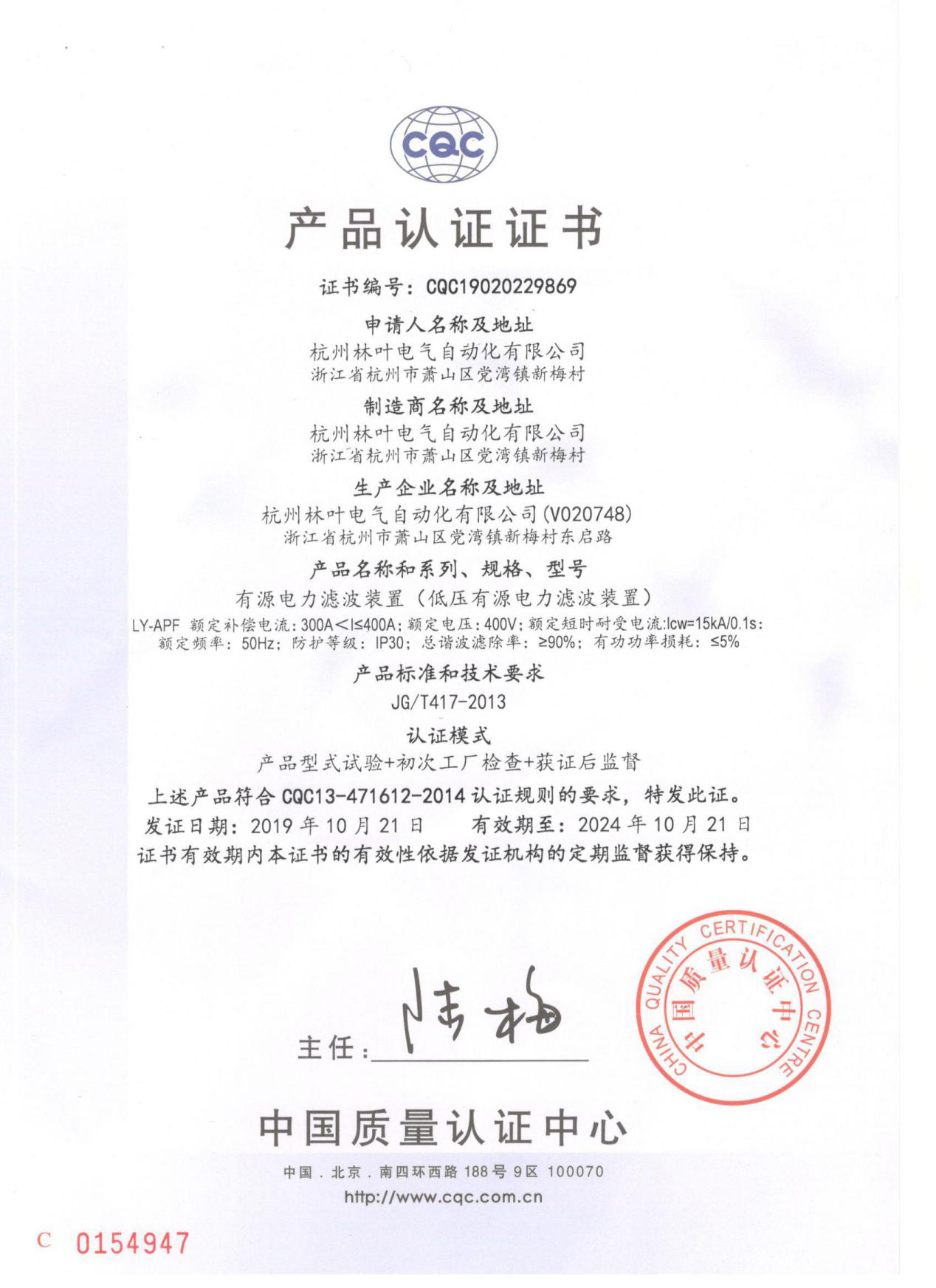 產(chǎn)品認(rèn)證證書(shū)
