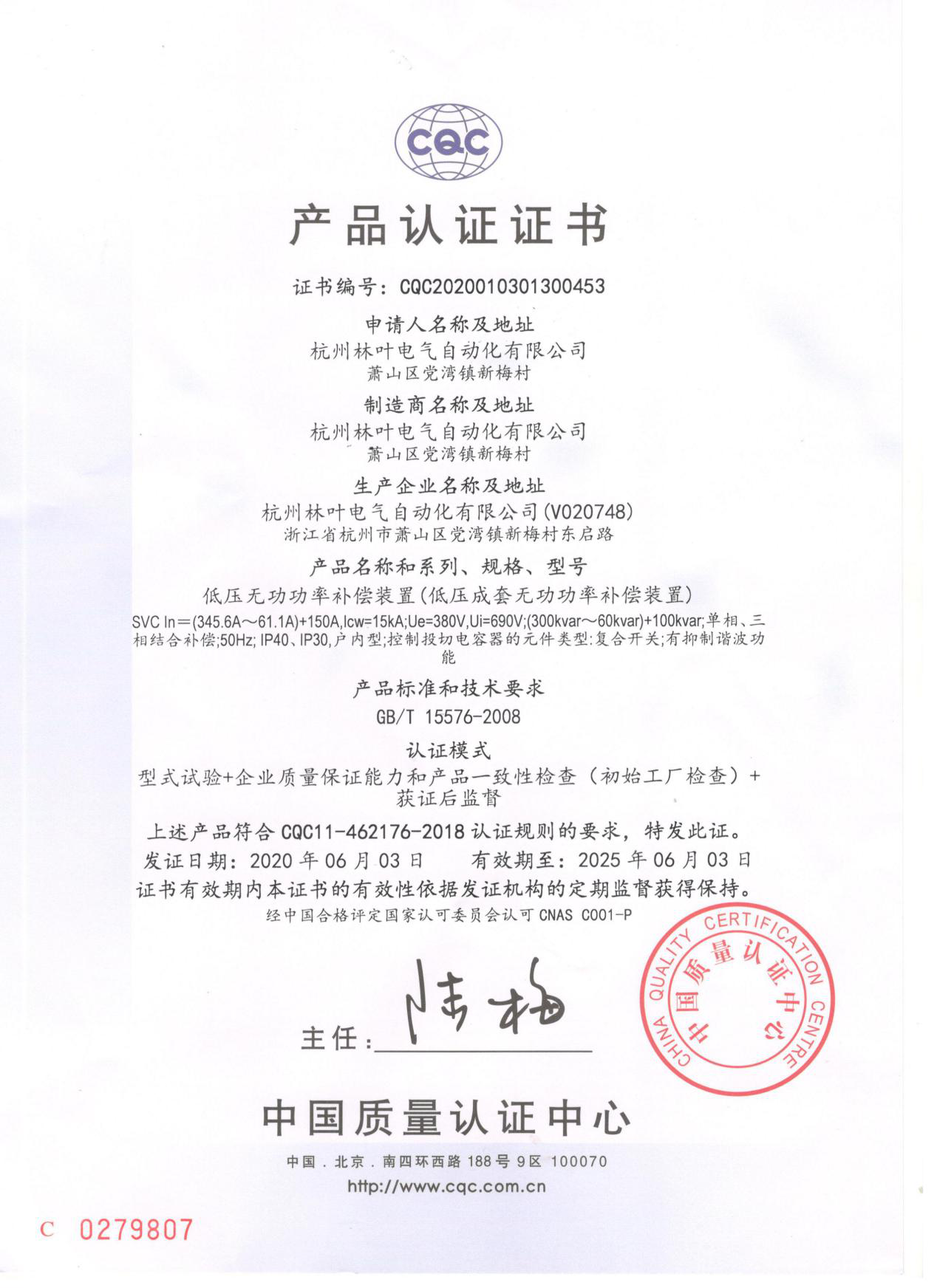 產(chǎn)品認(rèn)證證書(shū)